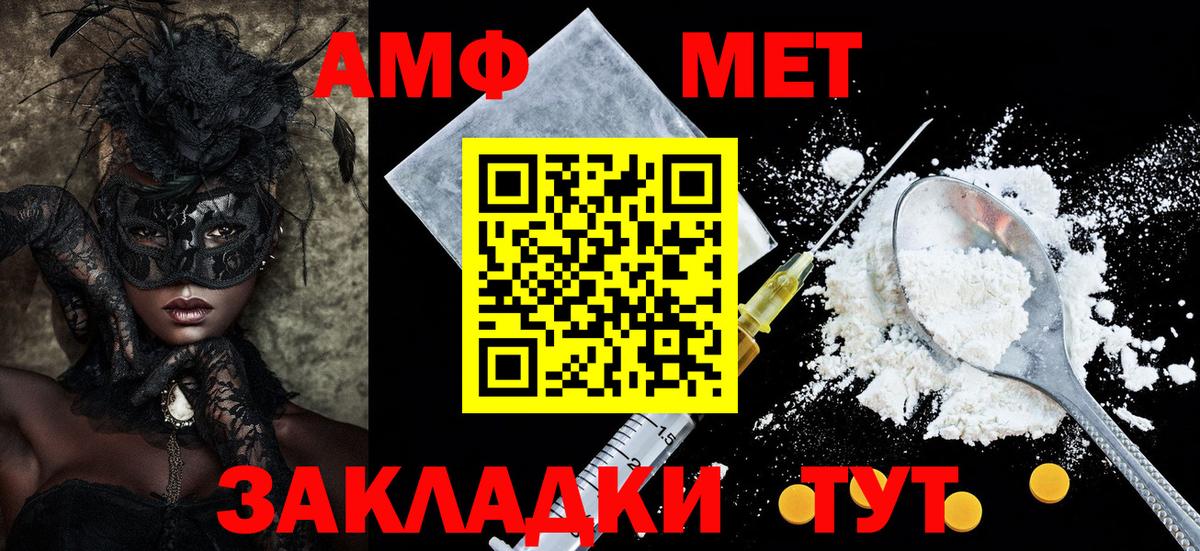 АМФЕТАМИН 98%  АМФЕТАМИН  Нурлат  Вход с VPN 