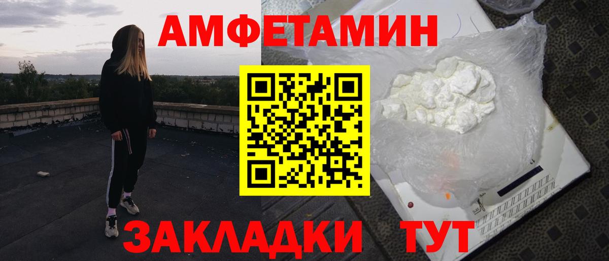 Амфетамин Розовый Нурлат
