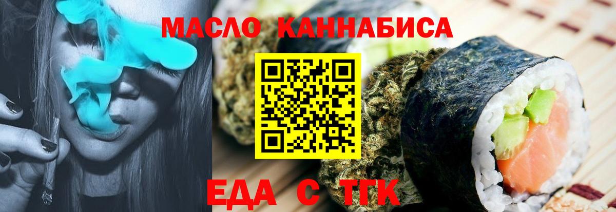 Печенье с ТГК конопля  Вход с VPN  Нурлат 