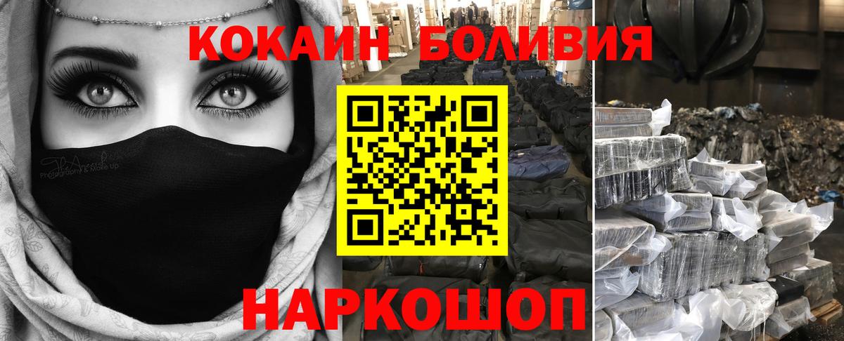 КОКАИН Перу Нурлат