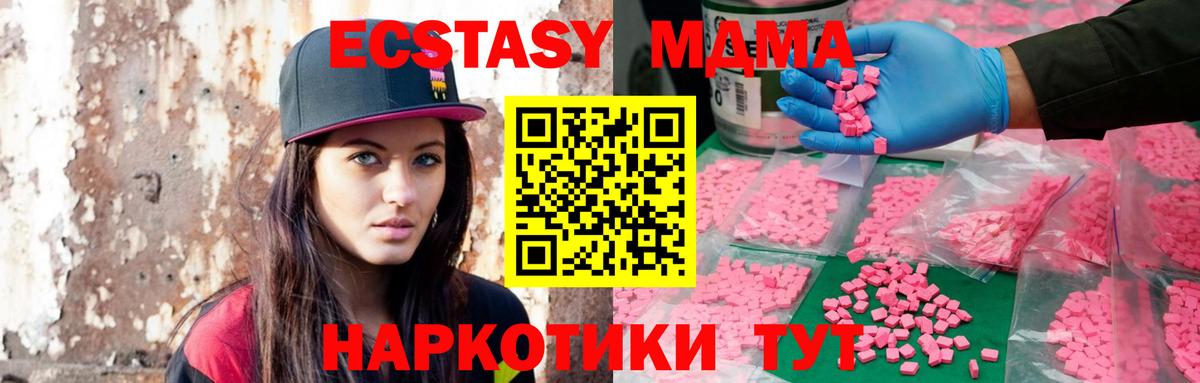 Ecstasy диски  Вход с VPN  ЭКСТАЗИ таблы  мега вход  Нурлат  Экстази 
