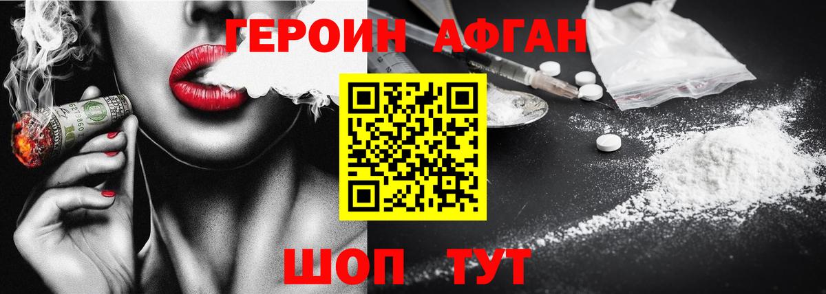 Нурлат  ГЕРОИН Афган  Вход с VPN 