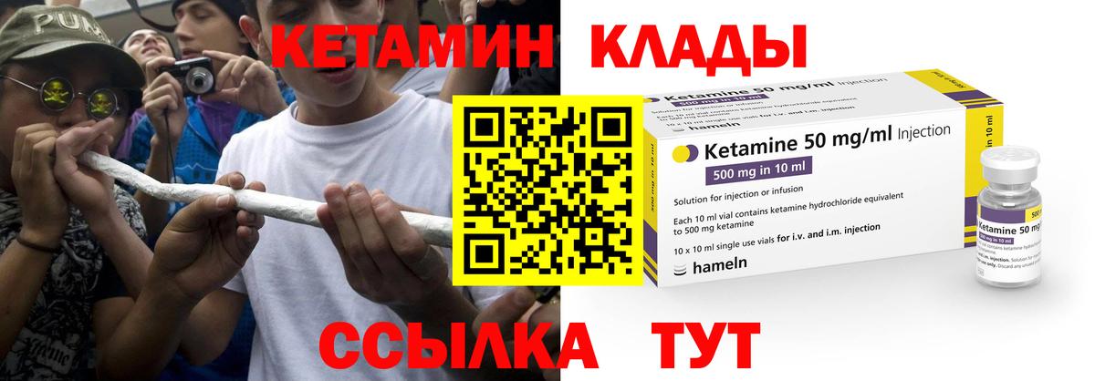 Кетамин VHQ Нурлат