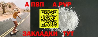 ALPHA PVP Ставрополь