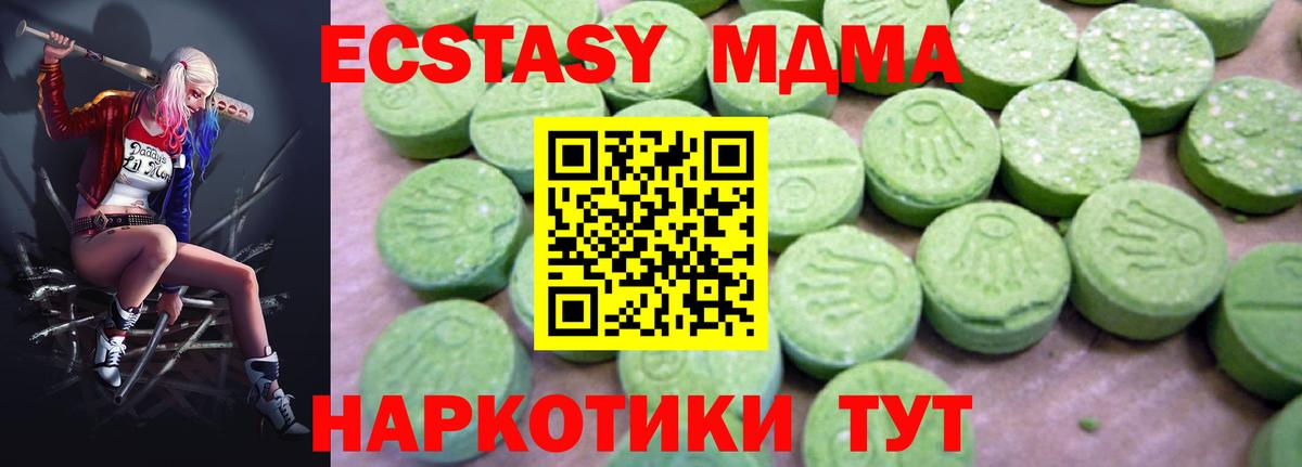 Нурлат  МДМА молли  Вход с VPN  МДМА VHQ 