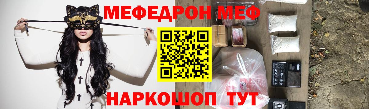 Нурлат  Мефедрон мука  МЕФ  Меф  МЯУ-МЯУ VHQ  Вход с VPN 