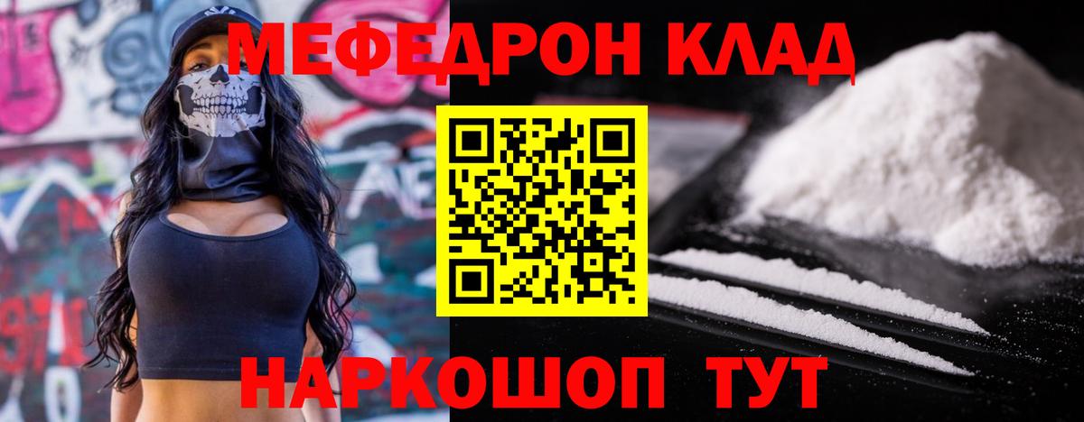 Меф мука Нурлат