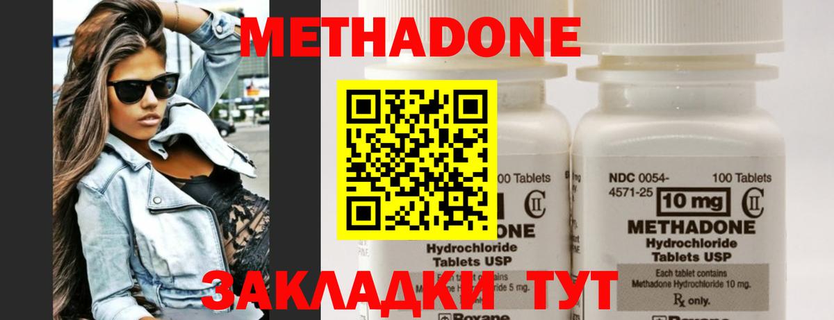 МЕТАДОН мёд Нурлат