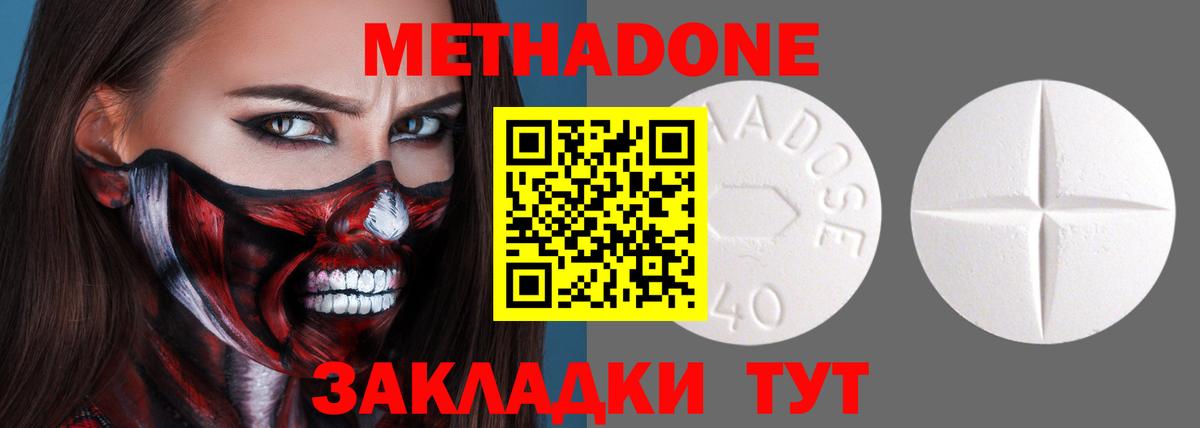 МЕТАДОН мёд  Вход с VPN  Нурлат 