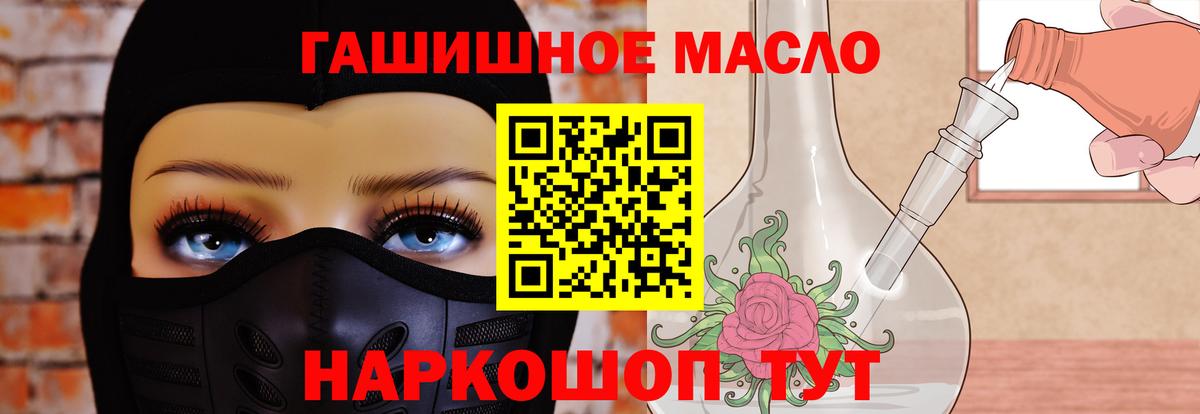ТГК жижа  Вход с VPN  Нурлат 